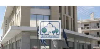 Αγία Παρασκευή: Αναβάλλεται η παράσταση “Ο Καραγκιόζης στην Κιβωτό του Νώε”.