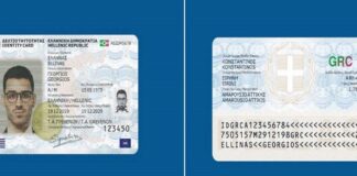 Σήμερα ξεκίνησε η πλατφόρμα για τις νέες ταυτότητες – Αναλυτικά η διαδικασία.
