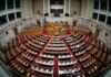 Στη Βουλή το νομοσχέδιο για τους ΟΤΑ και την κατάργηση των ΝΠΔΔ των δήμων.