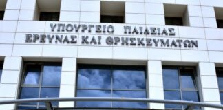 Υπουργείο Παιδείας: Οι προσλήψεις αναπληρωτών σε Πρωτοβάθμια και Δευτεροβάθμια Εκπαίδευση.