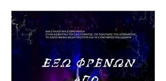 Δήμος Χαλανδρίου: Εικαστική έκθεση Εγκαίνια την Παρασκευή 29 Σεπτεμβρίου.