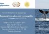 Δήμου Αμαρουσίου: Εκπαιδευτικά εργαστήρια για παιδιά από τη Βορέειο Βιβλιοθήκη.