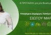 Δήμος Παπάγου-Χολαργού: Δημοτική παράταξη «8 ΠΡΟΤΑΣΕΙΣ για μία Βιώσιμη Πόλη»