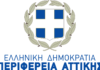 Περιφέρεια Αττικής: Ανακοινώνει γιαπρόσληψη δύο (2) ατόμων με σύμβαση εργασίας ΙΔΟΧ.