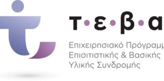 Δήμος Γαλατσίου: ΜΟΝΟ την Πέμπτη 14 Σεπτεμβρίου η διανομή προϊόντων ΤΕΒΑ.