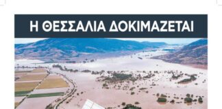 Δημαρχείο Αμαρουσίου: Το Σάββατο 16 Σεπτεμβρίου συγκεντρώνουμε σχολικά είδη για τα παιδιά της Θεσσαλίας.