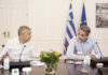 Τηλεδιάσκεψη του Κυριάκο Μητσοτάκη με το Συντονιστικό Κέντρο Επιχειρήσεων στην Περιφέρεια Θεσσαλίας.