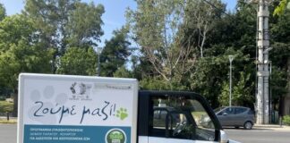 Δήμος Παπάγου – Χολαργού: Ειδικό ηλεκτρικό όχημα μεταφοράς και περισυλλογής αδέσποτων ζώων συντροφιάς.