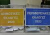 Αυτοδιοικητικές Εκλογές 2023 – Έκλεισαν οι κάλπες: Πολύ μεγάλη αποχή