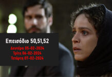 Η Μάγισσα : Επεισόδιο 50,51,52 στις 05,06,07 Φεβρουαρίου 2024