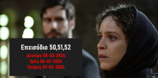 Η Μάγισσα : Επεισόδιο 50,51,52 στις 05,06,07 Φεβρουαρίου 2024