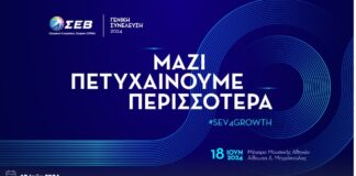 Ετήσια Γενική Συνέλευση των Μελών του ΣΕΒ την Τρίτη 18