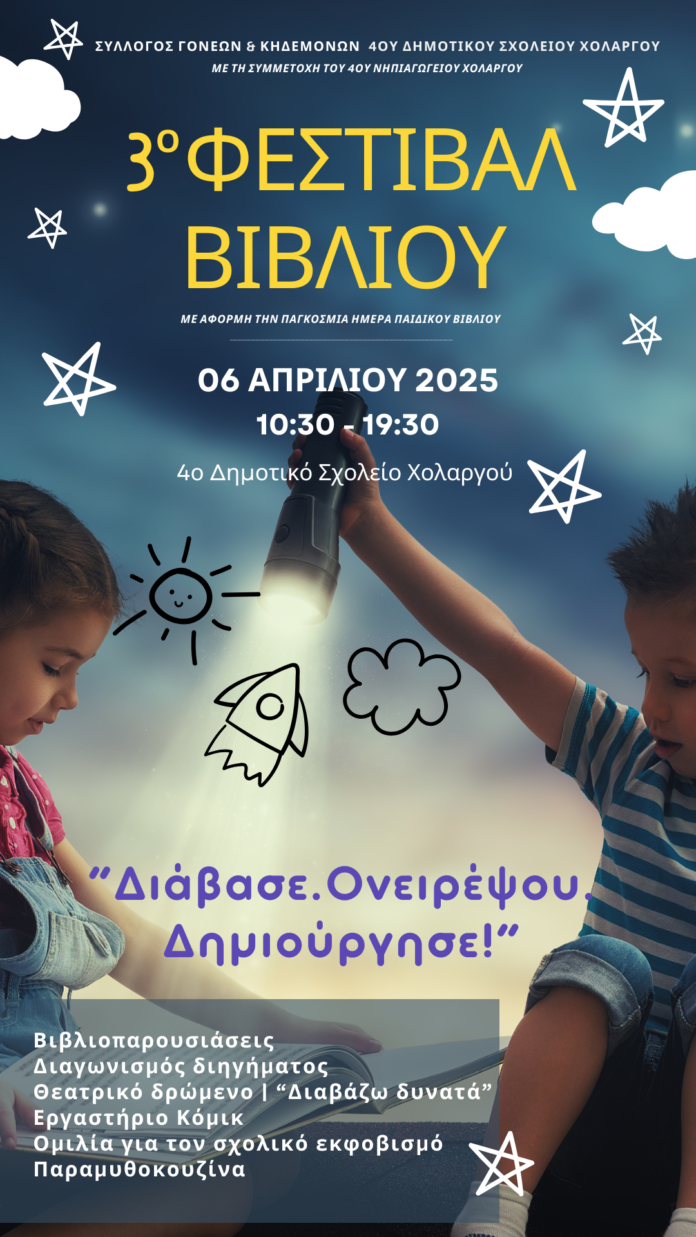 3O FESTIVAL BOOK