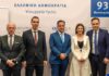 Διαθέσιμος από σήμερα ο Εθνικός Ηλεκτρονικός Φάκελος Υγείας