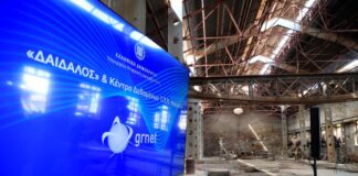 Ξεκινά η υλοποίηση του νέου Εθνικού Υπερυπολογιστή «ΔΑΙΔΑΛΟΣ»