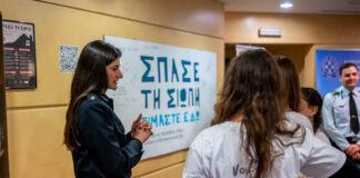 Το Υπουργείο Προστασίας του Πολίτη , σε διημερίδα του Δήμου Κηφισιάς για τη νεανική παραβατικότητα