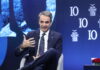 Ο Πρωθυπουργός Κυριάκος Μητσοτάκης στο 10ο Delphi Economic Forum
