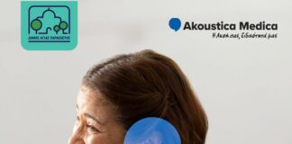 Δωρεάν Έλεγχος Ακοής στην Αγία Παρασκευή – Ανοιχτή Πρόσκληση για Όλους!
