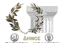 Ανακοίνωση για φωτιά από τον δήμο Παπάγου – Χολαργού