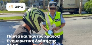 Νέος Κ.Ο.Κ. : Πάνω από -4.100- παραβάσεις την έκτη εβδομάδα της εκστρατείας