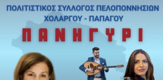 Σήμερα το μεγάλο Πανηγύρι των Πελοποννησίων στον Χολαργό!