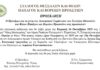 Επετειακή Εκδήλωση του Συλλόγου Θεσσαλών και Φίλων Παπάγου & Βορείων Προαστίων