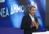 Η ομιλία στο 14ο Συνέδριο της ΟΝΝΕΔ: Μηνύματα, δεσμεύσεις και πολιτικός προσανατολισμός