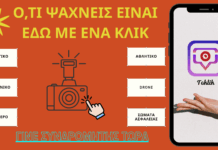 📸 Toklik – Το νέο σου παράθυρο στην επικαιρότητα!