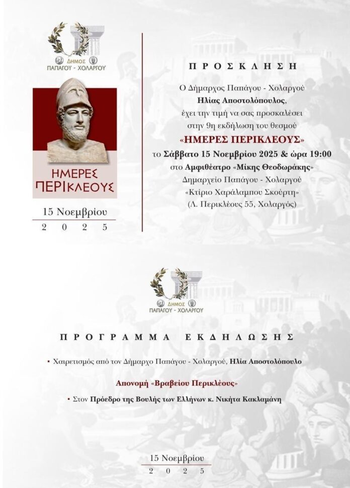 Αρχείο εικόνας WhatsApp 2025-11-11 στις 09.29.05_dece420b