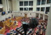 Ξεκίνησε η Συζήτηση για τον Προϋπολογισμό 2026 στη Βουλή
