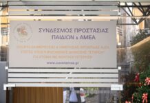 Ν. Χαρδαλιάς από τον Χολαργό: Ευθύνη και προτεραιότητα η στήριξη των ευάλωτων