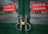 Κλειστά τα σχολεία αύριο Τετάρτη σε όλη την Αττική λόγω κακοκαιρίας