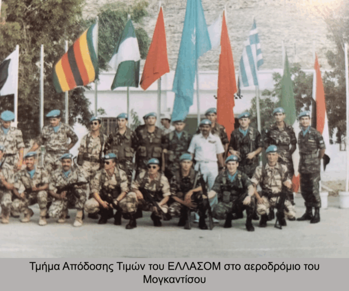 Εικόνα 1 Τμήμα Απόδοσης Τιμών του ΕΛΛΑΣΟΜ στο αεροδρόμιο του Μογκαντίσου ΟΚ