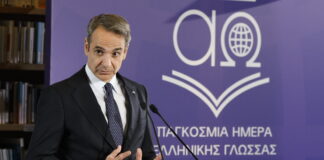 Η ελληνική γλώσσα ως πυλώνας πολιτισμού, δημοκρατίας και τεχνητής νοημοσύνης