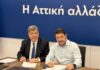 Νέο 2ο Γενικό Λύκειο Ασπροπύργου: Σύγχρονες υποδομές για τους μαθητές