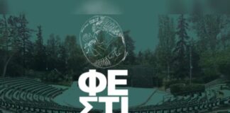 Κηποθέατρο Παπάγου 2026: Επιστρέφει το 32ο Φεστιβάλ με πλούσιο πρόγραμμα εκδηλώσεων