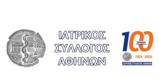 ΙΣΑ: Για πρώτη φορά ψηφιακά οι εκλογές του Ιατρικού Συλλόγου Αθηνών στις 14 Ιουνίου 2026