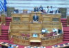 Τρίτη ημέρα συζήτησης στη Βουλή για την αναθεώρηση του Συντάγματος