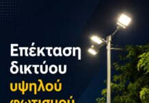 Νέος φωτισμός σε δρόμους, πλατείες και πάρκα σε Λυκόβρυση και Πεύκη