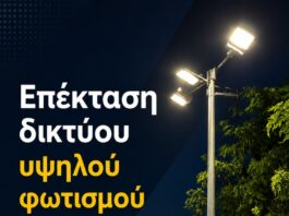 Νέος φωτισμός σε δρόμους, πλατείες και πάρκα σε Λυκόβρυση και Πεύκη
