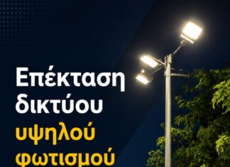 Νέος φωτισμός σε δρόμους, πλατείες και πάρκα σε Λυκόβρυση και Πεύκη
