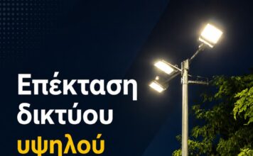 Νέος φωτισμός σε δρόμους, πλατείες και πάρκα σε Λυκόβρυση και Πεύκη