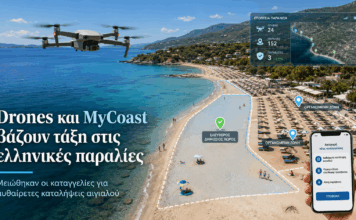 Drones και MyCoast βάζουν τάξη στις ελληνικές παραλίες