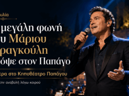 Η μεγάλη φωνή του Μάριου Φραγκούλη απόψε στον Παπάγο