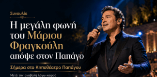 Η μεγάλη φωνή του Μάριου Φραγκούλη απόψε στον Παπάγο