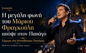 Η μεγάλη φωνή του Μάριου Φραγκούλη απόψε στον Παπάγο