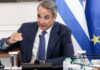 Μητσοτάκης: Οδικός Χάρτης προς το 2030 με Ανάπτυξη, Μεταρρυθμίσεις και Ισχυρή Οικονομία