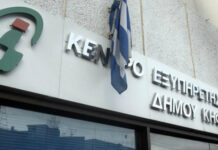 Κηφισιά: Κλειστά σήμερα τα ΚΕΠ – Πώς λειτουργούν όλο τον Αύγουστο Κηφισιά: Κλειστά σήμερα τα ΚΕΠ – Πώς λειτουργούν όλο τον Αύγουστο