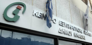 Κηφισιά: Κλειστά σήμερα τα ΚΕΠ – Πώς λειτουργούν όλο τον Αύγουστο Κηφισιά: Κλειστά σήμερα τα ΚΕΠ – Πώς λειτουργούν όλο τον Αύγουστο