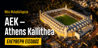 Νέα Φιλαδέλφεια: ΑΕΚ – Athens Kallithea με ελεύθερη είσοδο